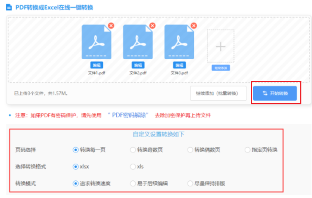 南宫28圈官网登录入口预览版使用讲解 - 开始转换
